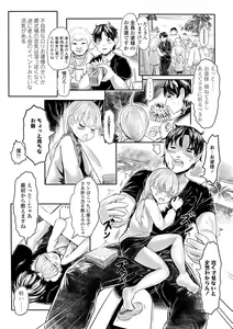 Page 10 of Kokyou no Tama Baa-sama - preview thumbnail