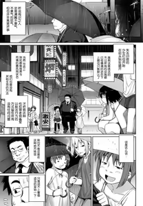 Page 176 of Ken Yori Tsuyoshi - Mightier than the sword. - preview thumbnail