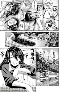 Page 176 of Joshi Luck! | 죠시라쿠! - preview thumbnail