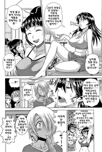 Page 56 of Joshi Luck! | 죠시라쿠! - preview thumbnail