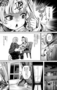 Page 3 of Meri-san wa Love Doll - preview thumbnail