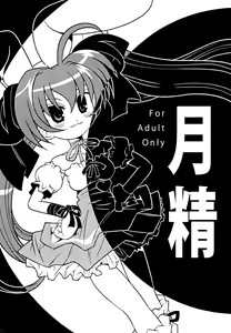 Gessei - hentai manga cover image