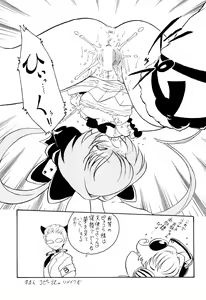 Page 33 of Gessei - preview thumbnail