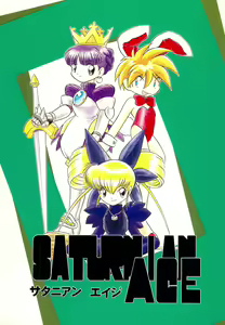Saturnian Age — hentai manga cover on Fhentai