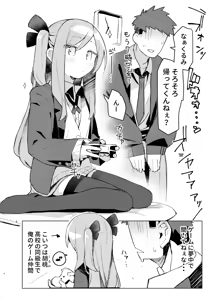 Page 3 of Tokubetsu na Tomodachi - preview thumbnail