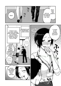 Page 3 of Muramata-san no Himitsu Ch. 1 | Секрет Мурамати-сан 1 - preview thumbnail