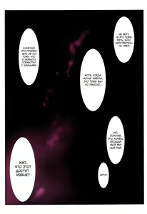 Page 90 of Astral Bout Ver. SAO | Астральный бой. SAO-версия (decensored) - preview thumbnail