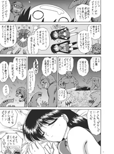 Page 7 of Scary Monsters - preview thumbnail
