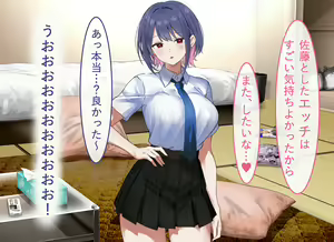 Page 121 of Gakkou no Gal-tachi to SeFri ni Natta Ken - preview thumbnail