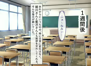 Page 122 of Gakkou no Gal-tachi to SeFri ni Natta Ken - preview thumbnail