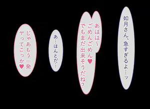 Page 154 of Gakkou no Gal-tachi to SeFri ni Natta Ken - preview thumbnail
