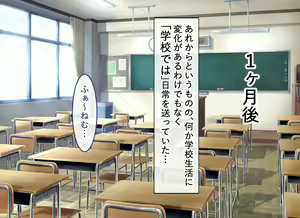Page 163 of Gakkou no Gal-tachi to SeFri ni Natta Ken - preview thumbnail