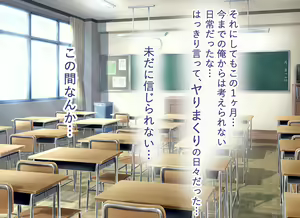Page 164 of Gakkou no Gal-tachi to SeFri ni Natta Ken - preview thumbnail