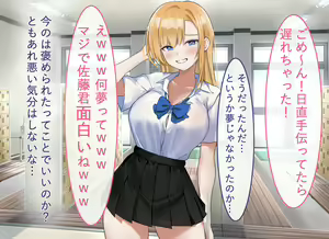 Page 19 of Gakkou no Gal-tachi to SeFri ni Natta Ken - preview thumbnail