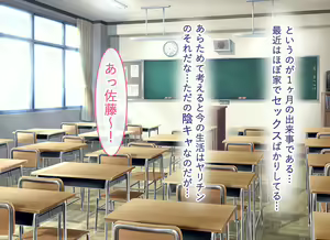 Page 194 of Gakkou no Gal-tachi to SeFri ni Natta Ken - preview thumbnail