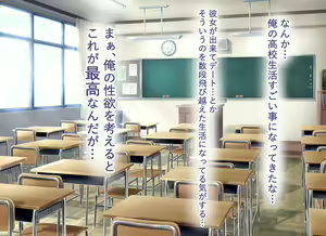 Page 199 of Gakkou no Gal-tachi to SeFri ni Natta Ken - preview thumbnail