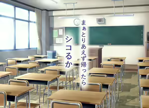 Page 200 of Gakkou no Gal-tachi to SeFri ni Natta Ken - preview thumbnail