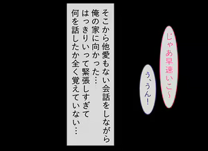 Page 20 of Gakkou no Gal-tachi to SeFri ni Natta Ken - preview thumbnail