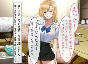 Page 21 of Gakkou no Gal-tachi to SeFri ni Natta Ken - preview thumbnail