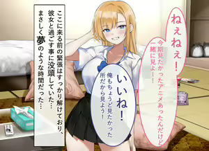 Page 22 of Gakkou no Gal-tachi to SeFri ni Natta Ken - preview thumbnail