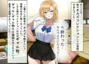 Page 24 of Gakkou no Gal-tachi to SeFri ni Natta Ken - preview thumbnail