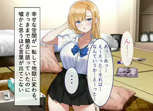 Page 25 of Gakkou no Gal-tachi to SeFri ni Natta Ken - preview thumbnail