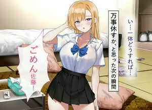 Page 27 of Gakkou no Gal-tachi to SeFri ni Natta Ken - preview thumbnail