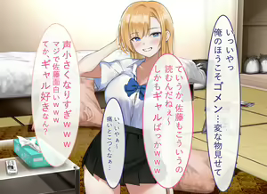 Page 29 of Gakkou no Gal-tachi to SeFri ni Natta Ken - preview thumbnail