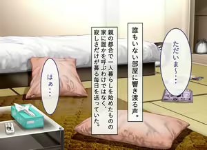 Page 4 of Gakkou no Gal-tachi to SeFri ni Natta Ken - preview thumbnail