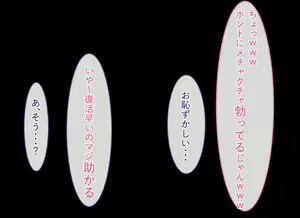 Page 56 of Gakkou no Gal-tachi to SeFri ni Natta Ken - preview thumbnail