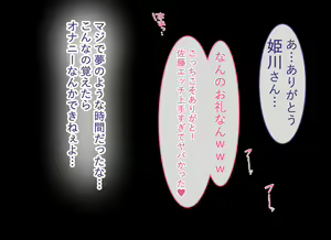 Page 64 of Gakkou no Gal-tachi to SeFri ni Natta Ken - preview thumbnail
