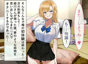 Page 66 of Gakkou no Gal-tachi to SeFri ni Natta Ken - preview thumbnail