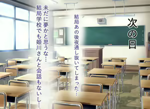Page 67 of Gakkou no Gal-tachi to SeFri ni Natta Ken - preview thumbnail