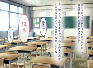Page 68 of Gakkou no Gal-tachi to SeFri ni Natta Ken - preview thumbnail
