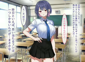 Page 70 of Gakkou no Gal-tachi to SeFri ni Natta Ken - preview thumbnail
