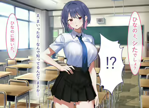 Page 71 of Gakkou no Gal-tachi to SeFri ni Natta Ken - preview thumbnail