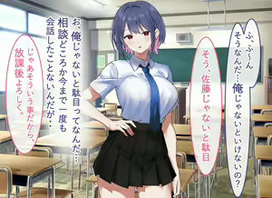 Page 73 of Gakkou no Gal-tachi to SeFri ni Natta Ken - preview thumbnail