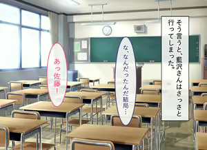 Page 74 of Gakkou no Gal-tachi to SeFri ni Natta Ken - preview thumbnail