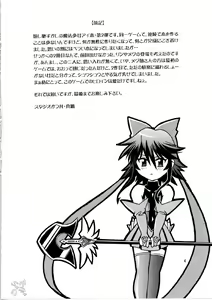 Page 3 of Mahou Shoujo Vol.2 - preview thumbnail