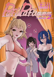 PafuPafu Club ~SONG 2~ — hentai manga cover on Fhentai