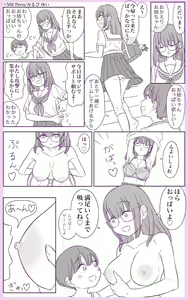 Page 3 of Oppai Suwasete Kureru Ane ga Iru Otouto - preview thumbnail