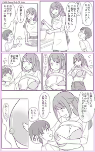 Page 4 of Oppai Suwasete Kureru Ane ga Iru Otouto - preview thumbnail