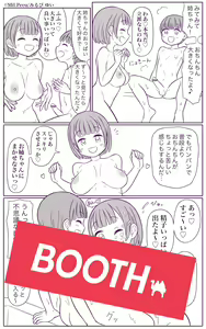 Page 3 of Ane to Otouto no Nichijou - preview thumbnail