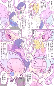 Page 4 of Request 2-page Manga - preview thumbnail