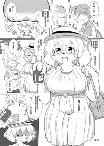 Page 176 of Kemo Nee-san 5 | 兽人姐姐合辑 5 - preview thumbnail