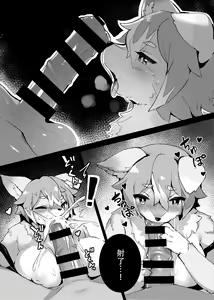 Page 56 of Kemo Nee-san 5 | 兽人姐姐合辑 5 - preview thumbnail