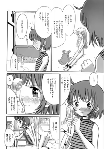 Page 104 of Seishoujo - Holy Girl - preview thumbnail