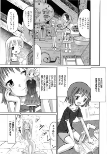 Page 113 of Seishoujo - Holy Girl - preview thumbnail