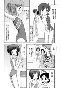 Page 130 of Seishoujo - Holy Girl - preview thumbnail