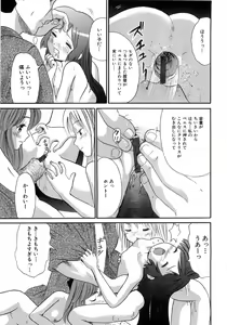 Page 137 of Seishoujo - Holy Girl - preview thumbnail